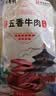 北京稻香村五香酱牛肉300g/袋 开袋即食正宗特产熟食酱卤味零食下酒中秋礼品 实拍图