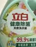 立白健康除菌天然洗衣液2斤手洗机洗15分钟快洗留香除螨抑菌祛味去渍 实拍图