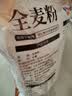 新良 全麦粉10斤装 家用全麦面粉 中筋粉 包子馒头面粉 通用粉 实拍图