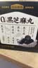 五谷磨房黑之养黑芝麻丸无蔗糖手工糕点芝麻丸儿童即食零食108g 实拍图