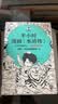 【混子哥边画边讲代表作】半小时漫画四大名著 全8册（孩子一看就爱上四大名著）混子哥为孩子研发? 读客半小时漫画文库 陈磊·半小时漫画团队中小学生课外阅读书 科普漫画 实拍图
