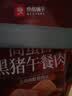 良品铺子黑猪午餐肉300g 约12袋 即食肉干肉脯火腿肠香肠 独立包装零食 实拍图