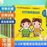 青葫芦宝宝学说话全套15册语言启蒙书籍绘本0到3岁幼儿口语训练书 儿童绘本幼儿语言表达启蒙绘本早教书幼儿园小中班宝宝益智早教书幼升小语言全脑开发训练书 实拍图