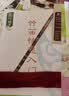 竹林丰 陈情笛 初学入门魔道祖师高颜值竹笛笛子横笛专业演奏民族乐器 陈情笛G调无笛孔款+清心铃+教程 实拍图