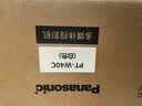 松下（Panasonic）PT-W40C无线投影仪 办公白天会议专用 培训商用投高清影机（4000流明 手机投屏 WXGA 3LCD） 实拍图