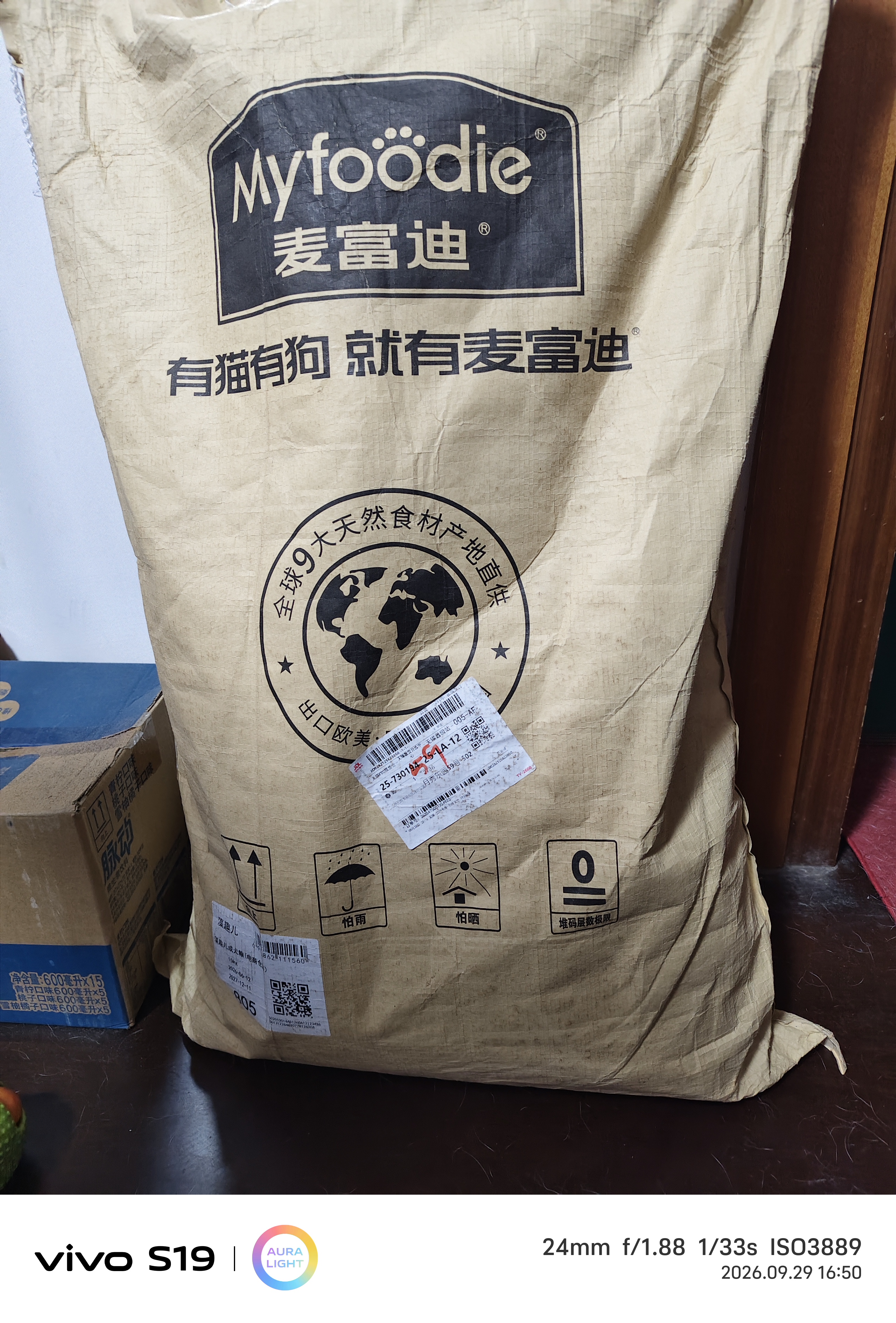麦富迪狗粮 藻趣儿狗粮成犬粮牛肉螺旋藻 均衡营养15kg/30斤 实拍图