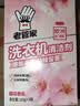老管家洗衣机清洁剂375g滚筒波轮洗衣机槽清洗剂强力杀菌除垢祛味花香 实拍图