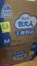 包大人（Dr.P）干爽舒适成人纸尿裤基础型M80片(腰围:70-110cm)老年人产妇尿不湿 实拍图