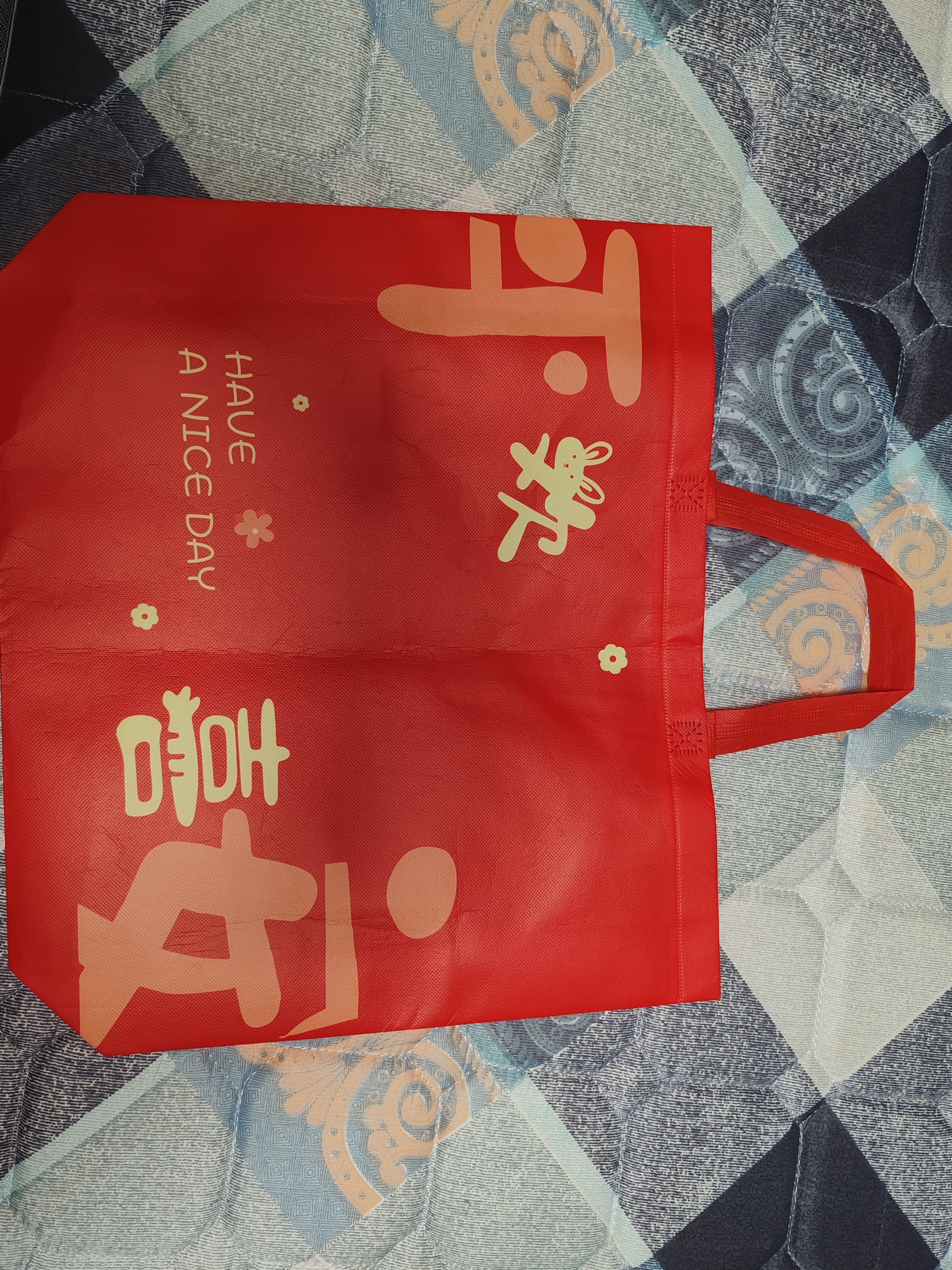 兆燊 礼品袋中秋节送礼袋无纺布手提袋环保购物袋结婚伴手礼袋生日送礼物袋 平安欢喜大号10个47*36*10cm 实拍图