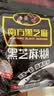 南方黑芝麻600g 黑芝麻糊 营养早餐 代餐食品 【新老包装随机发货】 实拍图