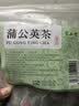 半山农蒲公英茶150g(5g*30包）蒲公英叶 婆婆丁茶中药材降火喝凉茶包 实拍图