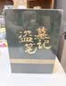 盗墓笔记 1-9册套装 典藏纪念版2022版 南派三叔书全集重启 悬疑小说 实拍图