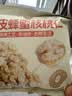 蜜禾新疆185去皮蜂蜜核桃仁200g独立包装坚果仁类解馋孕妇休闲小零食 实拍图
