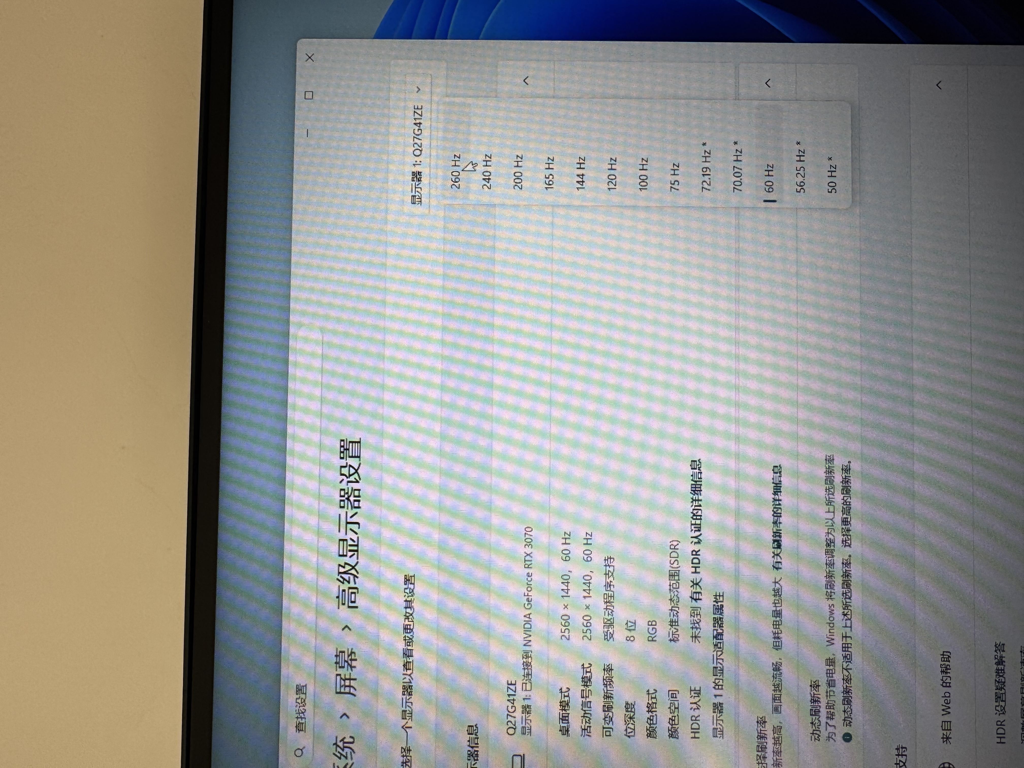 AOC 27英寸2K260Hz FastIPS 快速液晶1ms 硬件低蓝光 HDR游戏电竞显示器 新战神Q27G41ZE（高性能版） 实拍图