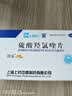 [纷乐] 硫酸羟氯喹片0.1g*14片/盒 实拍图