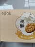 百草味 桃酥500g 早餐传统糕点礼盒饼干点心休闲零食送礼企业团购 实拍图