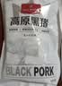 1号会员店（One's Member） 高原黑猪猪肚丝净重800g猪肚鸡煲汤猪肚火锅食材黑猪肉 实拍图