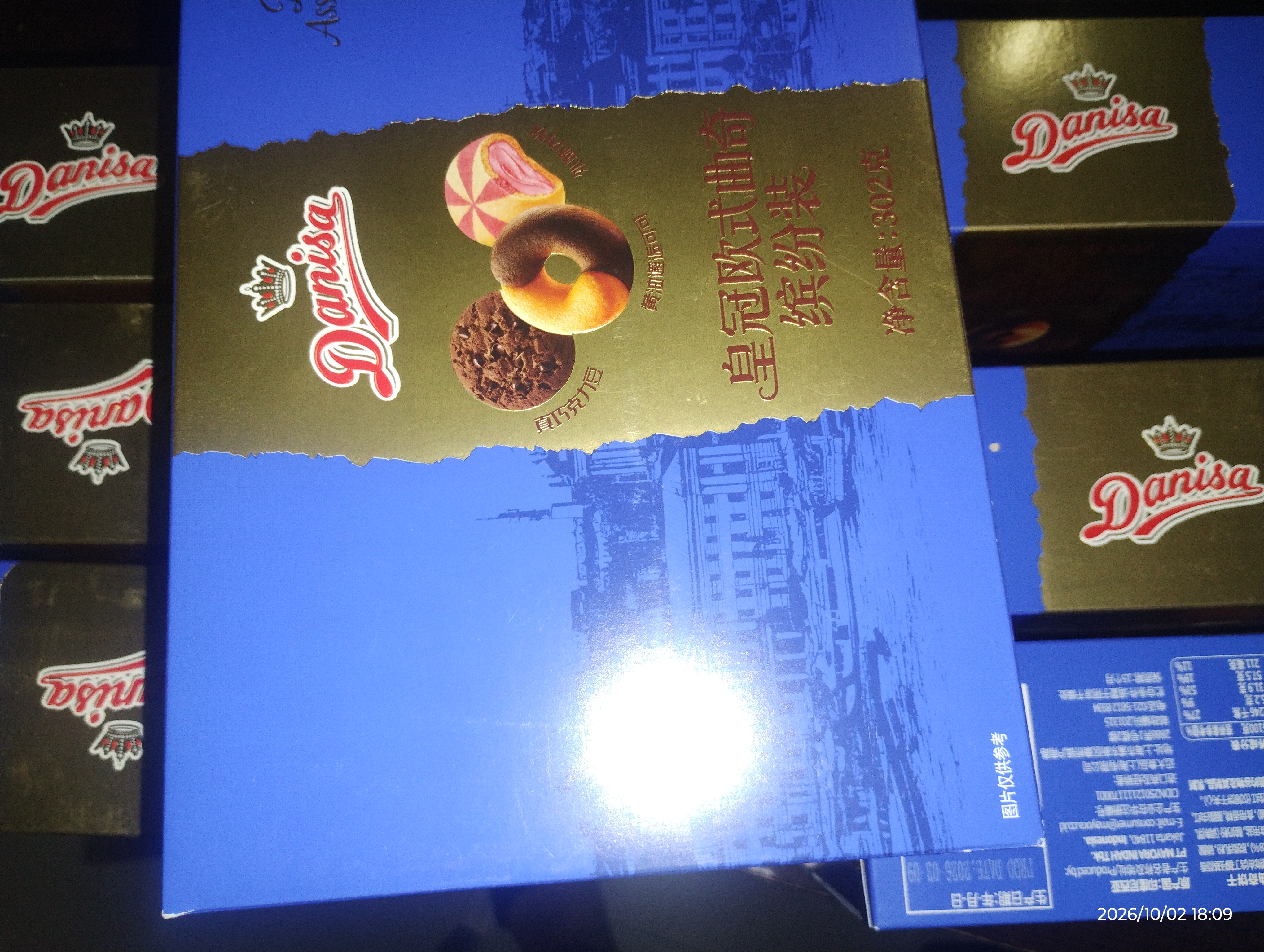 皇冠（danisa）丹麦欧式黄油曲奇缤纷装302g进口休闲食品零食伴手礼送礼团购喜饼 实拍图