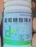 迪冉 葡萄糖酸锌片 100片 用于治疗缺锌引起的营养不良 厌食症 口腔溃疡 痤疮 实拍图