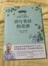 【点读版原版引进】抄写英语的奇迹：1天10分钟，英语和人生都起飞  中国传媒大学出版社 中文简体版独家授权  可点读 高考 励志与成功 学生党 暑期推荐 实拍图