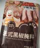 小熊驾到0添加防腐剂 法式黑椒牛排腌料35g*3袋 黑胡椒烤肉鸡翅烧烤调味料 实拍图