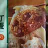 安井紫米三丁纸皮烧麦 200g*4 共16个 糯米烧麦营养早餐速食 中秋送礼 实拍图