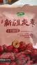 十月稻田 新疆灰枣 500g 红枣零食 若羌枣 即食 泡水 桂圆银耳煲汤 打豆浆 实拍图
