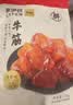 来伊份卤牛蹄筋原味130g牛板筋卤味熟食肉干肉脯下酒菜筋头巴脑休闲零食 实拍图