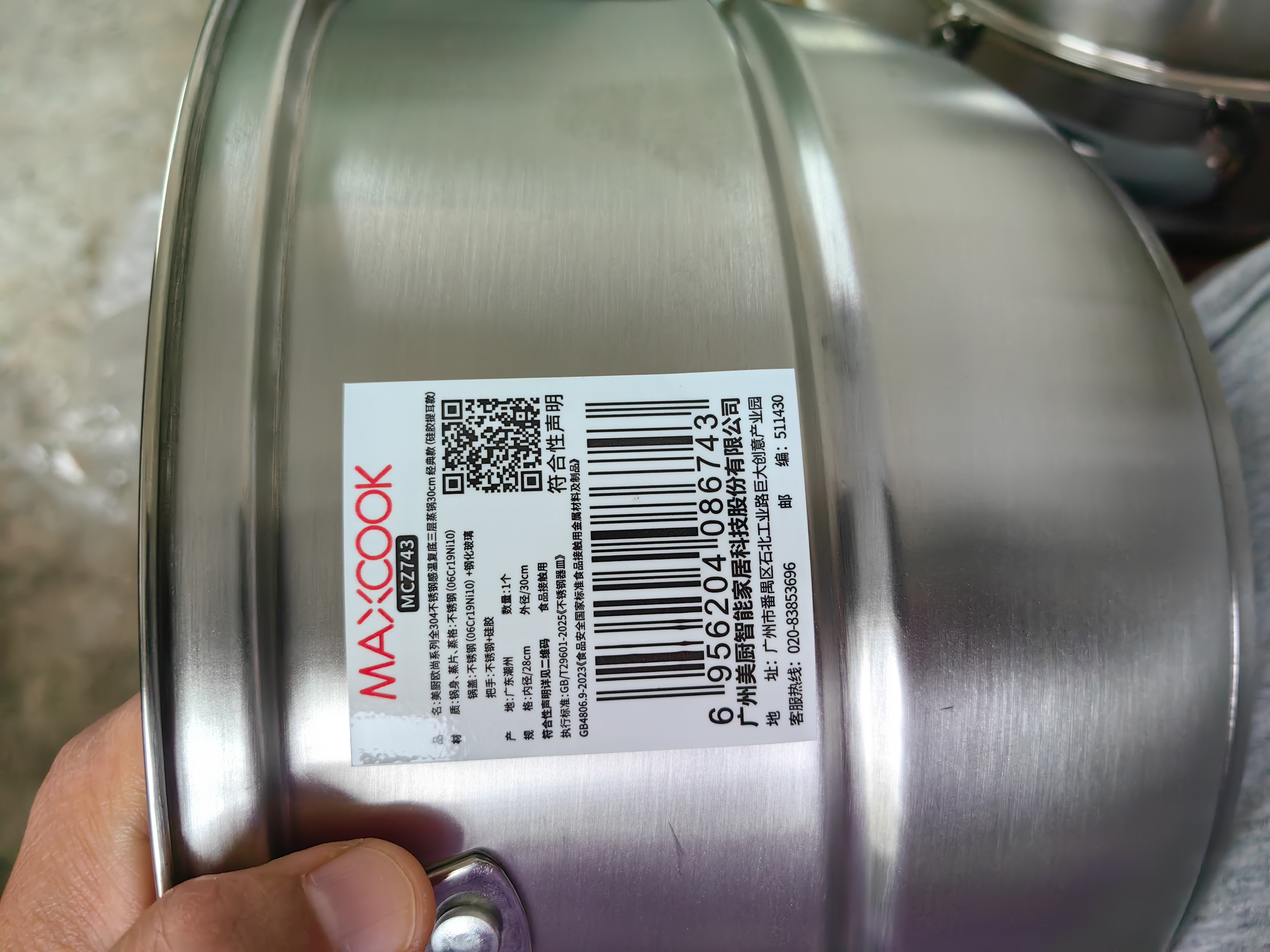美厨（MAXCOOK）蒸锅全304不锈钢30cm三层蒸锅感温复底汤锅 燃气电磁炉通用MCZ743 实拍图