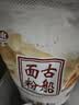 古船雪花粉10斤中筋小麦粉面食披萨家用白面包子面条馒头细腻易揉饺子 实拍图