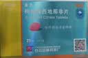 [白云山金戈] 枸橼酸西地那非片正品京东自营 25mg*14片 男科用药 京东大药房 实拍图