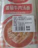 白象 非油炸速食风味面招牌4连包早晚餐面条牛腩鸡蛋鸡汤猪骨1172g 实拍图