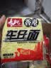 寿桃港式车仔面12包xo酱方便面整箱泡面速食乌冬面非油炸拌面捞面零食 12包车仔面不带酱 实拍图