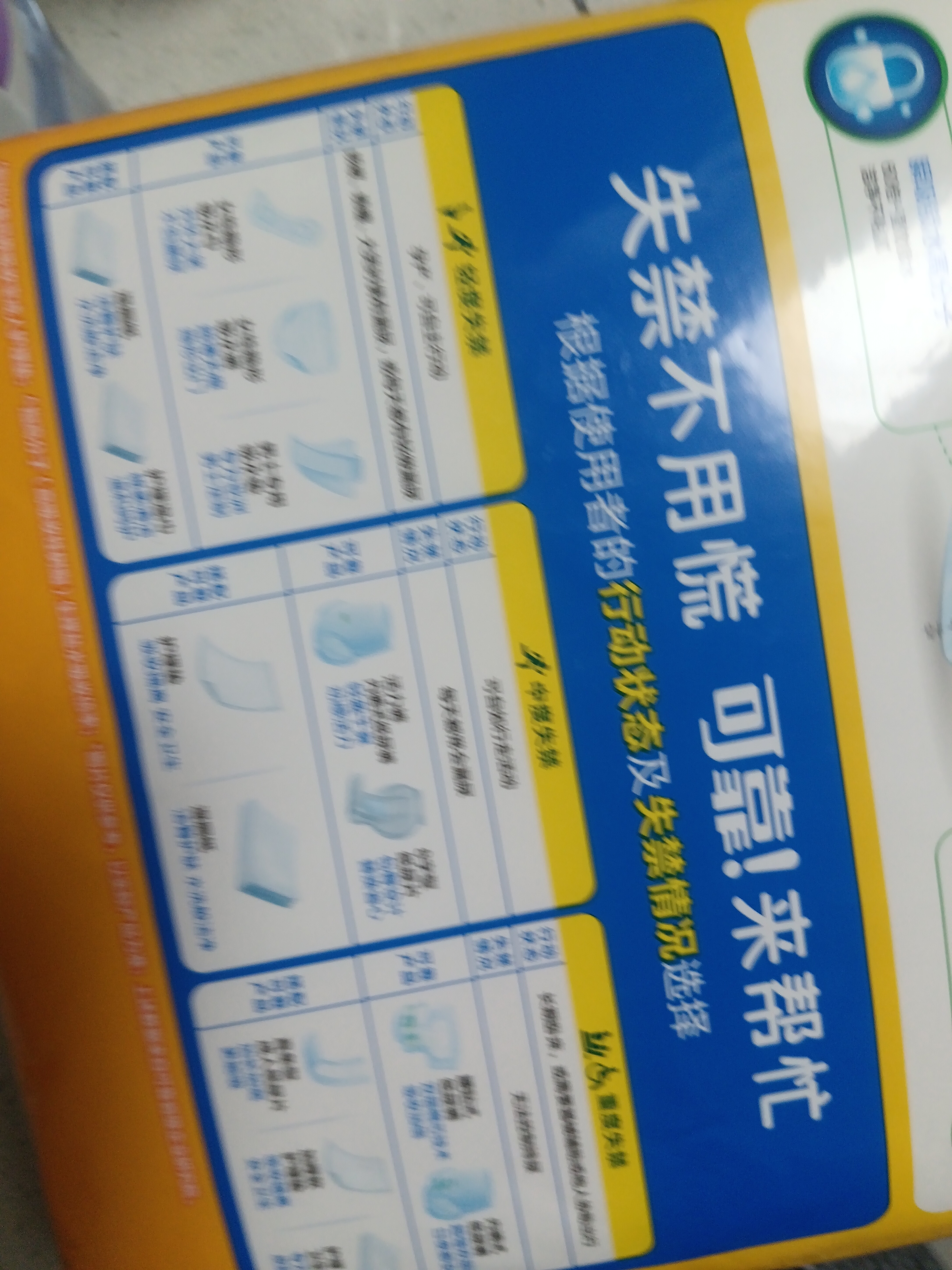 可靠（COCO）吸收宝成人护理垫XL10片(60*90cm)舒适防漏老年人隔尿垫产褥床垫 实拍图