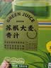 苏根 大麦若叶青汁粉5g*30 高膳食纤维果蔬代餐粉早餐冲饮清汁 实拍图
