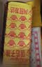 佑愿中元节祭祀用品烧纸纸钱祭祀用品玉皇钱黄纸钱扫墓冥钱金条金元宝祭奠殡葬套餐头上坟祭祖北京今明日送达全套 黄纸金条元宝祭祀17件套 实拍图