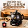 壶福（HF）煎药壶养生壶砂锅中药壶分体式中药锅煎药壶全自动电药壶熬药锅中药熬药电砂锅煲药壶电煎壶熬药罐 【内无釉精巧容量】 2.5L 壶A+智能黑底座A 实拍图