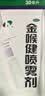 宏宇 金喉健喷雾剂30ml/瓶 袪风解毒消肿止痛清咽利喉口腔溃疡咽喉红肿牙龈肿痛 实拍图