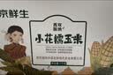 京鲜生 西双版纳香糯小玉米 净重4斤 礼盒装 低脂粗粮 多种包装随机发货 实拍图