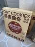 西麦黑巧克力燕麦饼黄油曲奇饼干休闲零食早餐下午茶100g 实拍图