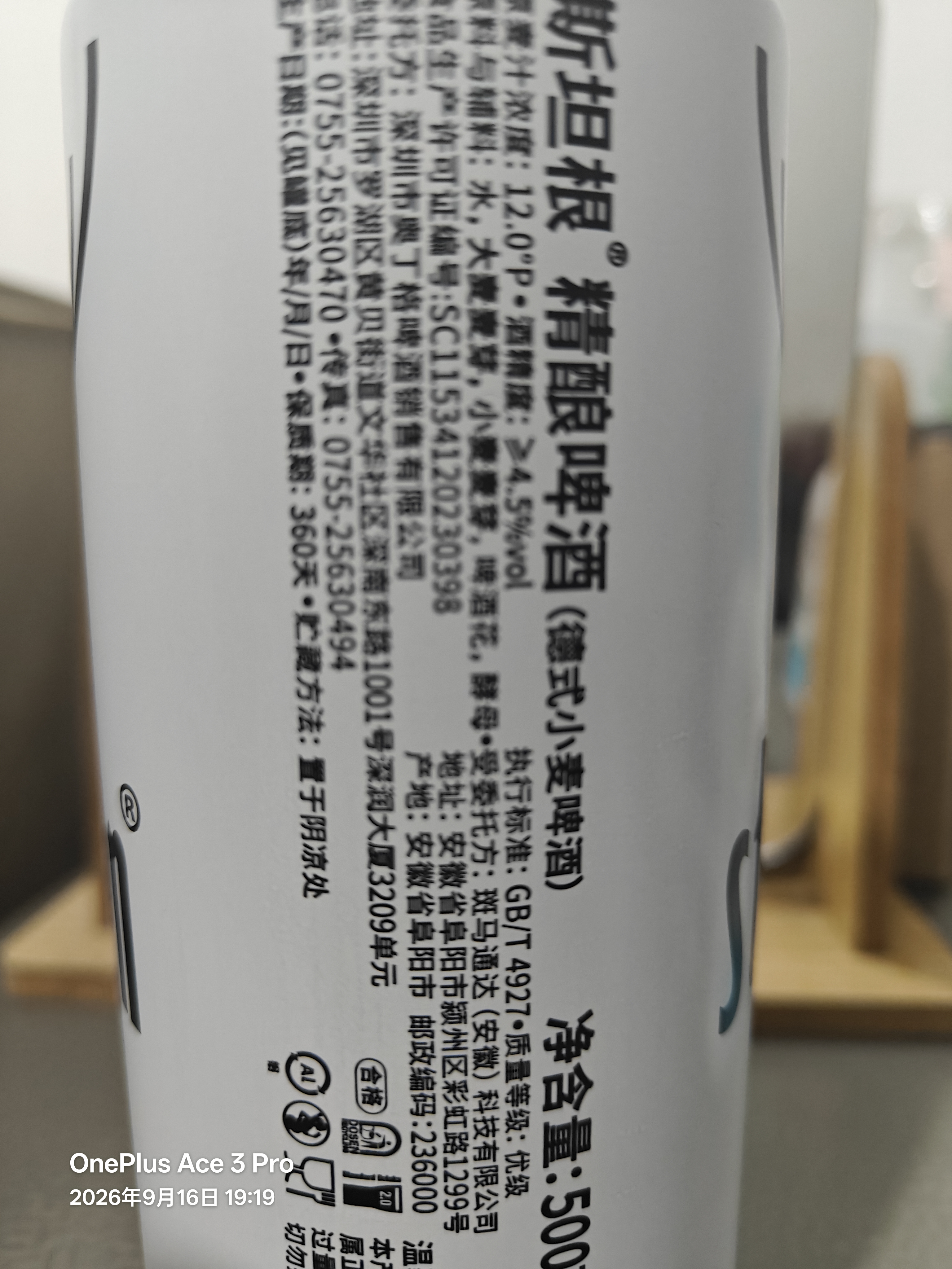 斯坦根（stangen）精酿德式小麦全麦白啤酒 500ml*24罐整箱装京东自营中秋礼品 实拍图