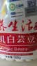 素养生活有机白芸豆1斤 小白芸豆 白腰豆 菜豆 饭豆 小粒 五谷杂粮 粗粮 实拍图
