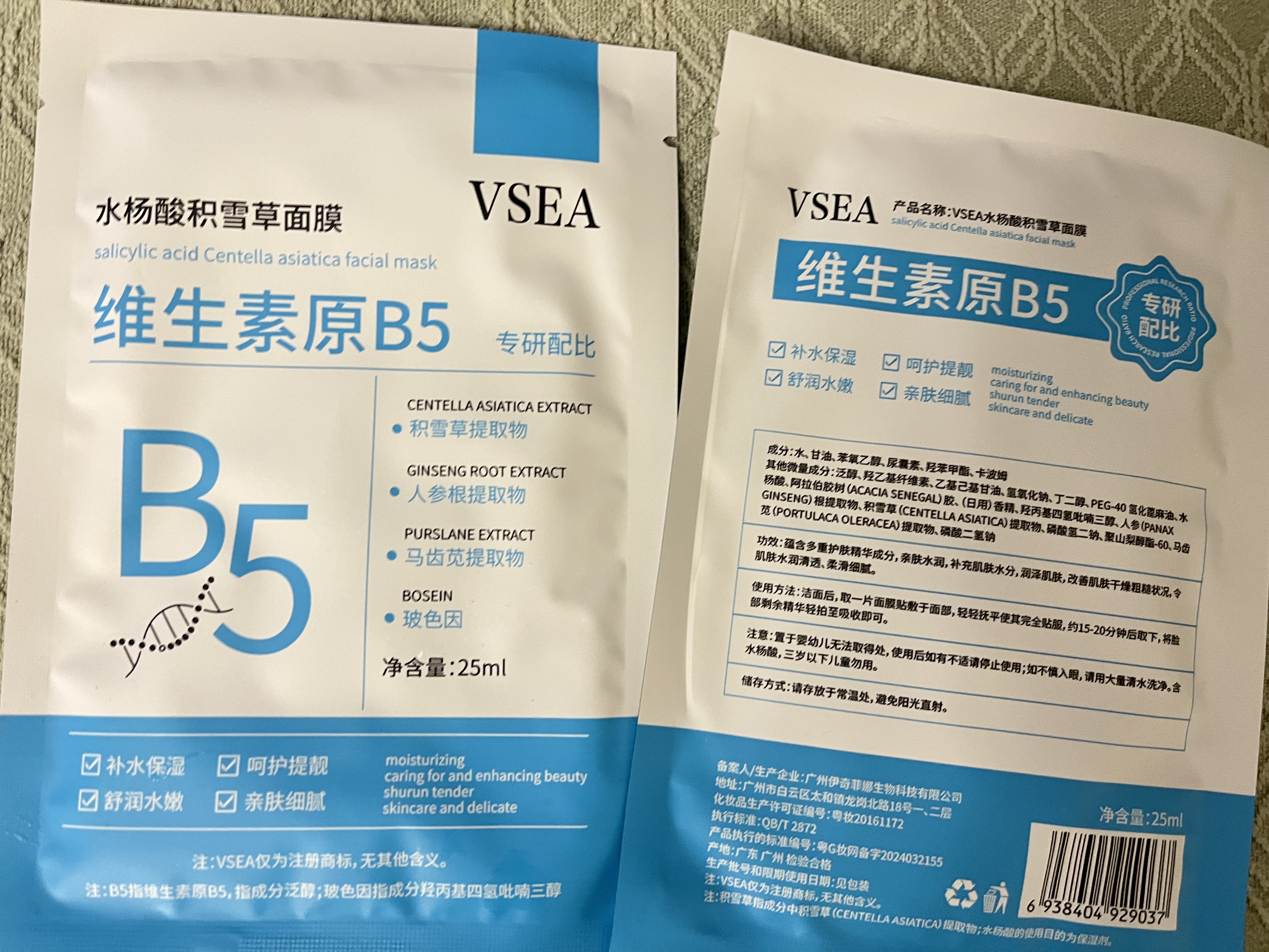 自然堂B5面膜补水保湿修护30片修护补水保湿护肤品女生日礼物情人节礼物 实拍图