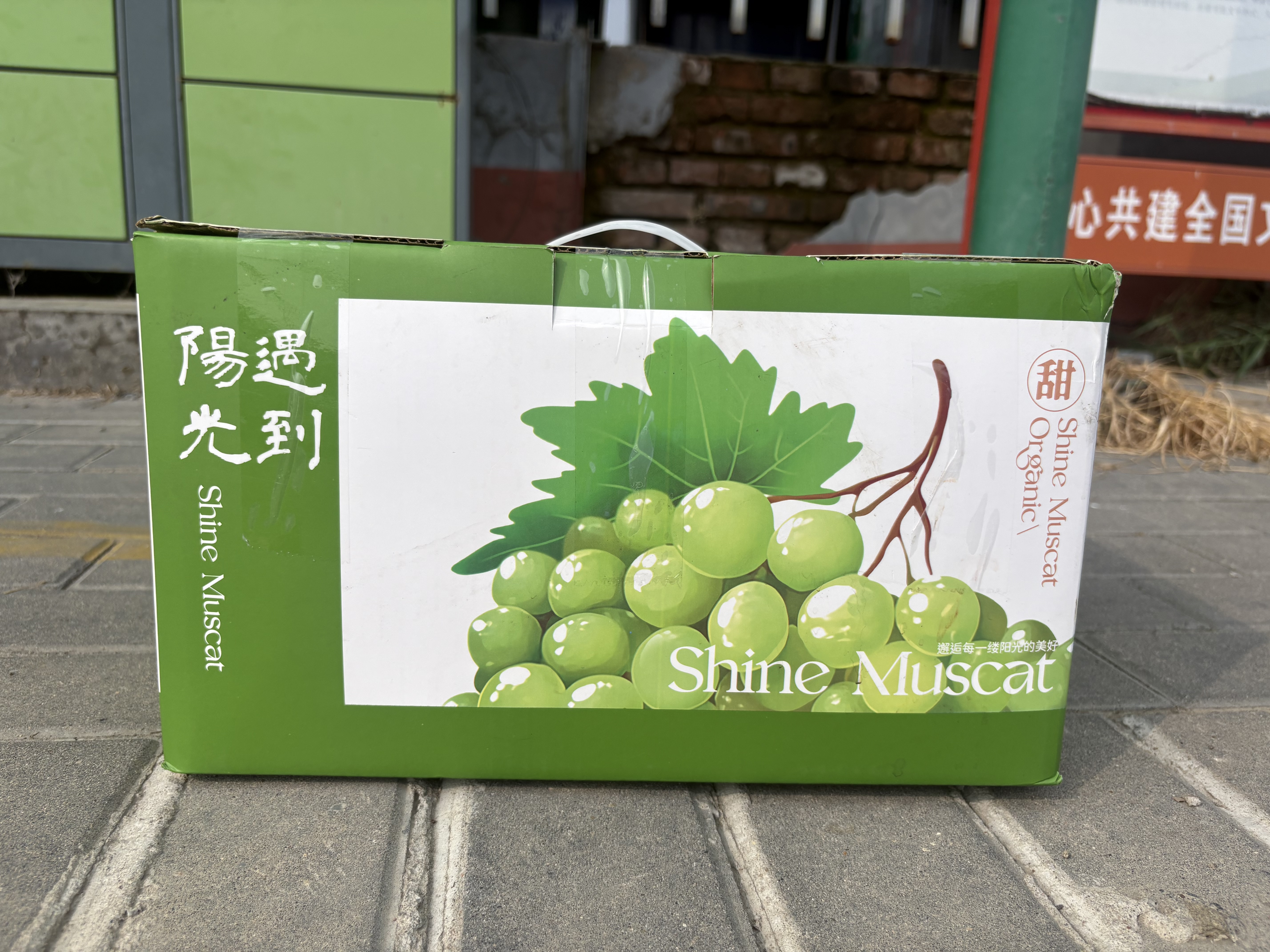京鲜生特级阳光玫瑰葡萄【糖度≈18°Bx】5-5.5斤装 单果12g起 中秋礼盒 实拍图
