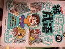 被误解的成语 小学生语文必背成语大全漫画图解成语故事古代文学常识写作素材高频成语速记易错题集一本全 实拍图