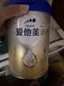 爱他美（Aptamil）卓傲儿童配方奶粉 3-6岁800g 实拍图