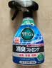 花王（KAO）老人房除异味370ml去尿味猫狗宠物除臭剂空气清新剂衣物除味喷雾 实拍图