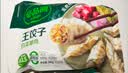 必品阁（bibigo）王饺子 白菜猪肉840g 约24只 水饺蒸饺速食儿童早餐速冻半成品 实拍图