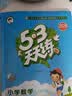文轩【全新上市】2026版53天天练一二三四五六年级下上册人教北师苏教西师外研北京版语文数学英语教材同步随堂练习册曲一线5.3同步训练人教版五三天天练5+3 语文【人教版】+数学【人教版】 二年级上册 实拍图