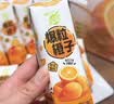 蒙牛真果粒爆粒橙子味果汁饮品240gx10包 龚俊同款 中秋送礼礼盒 实拍图